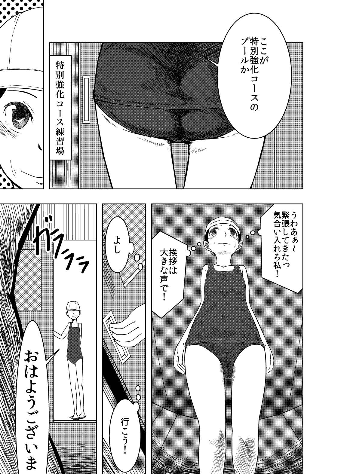 SWIMSUIT GIRL HAVE AN EXTREME DOMINATION - School Mizugi no Onnanoko ga Tottemo Hidoi Koto o Saremasu page 6 full