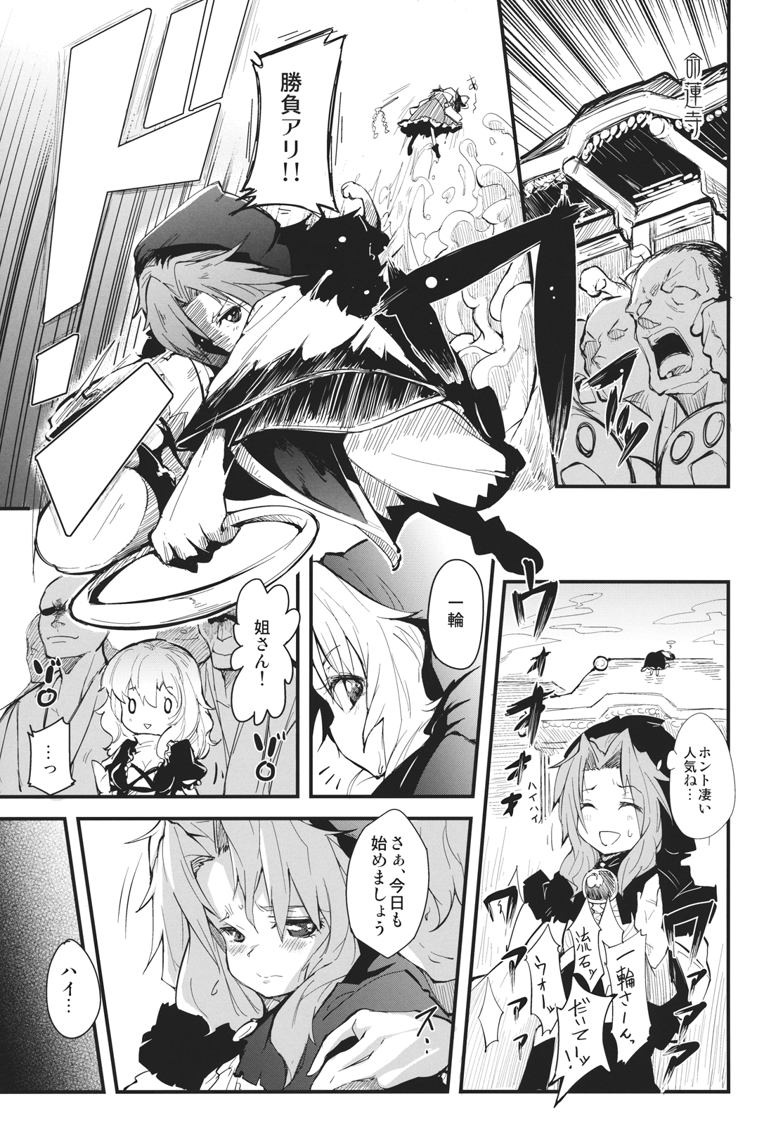 Hana Ichirin page 2 full