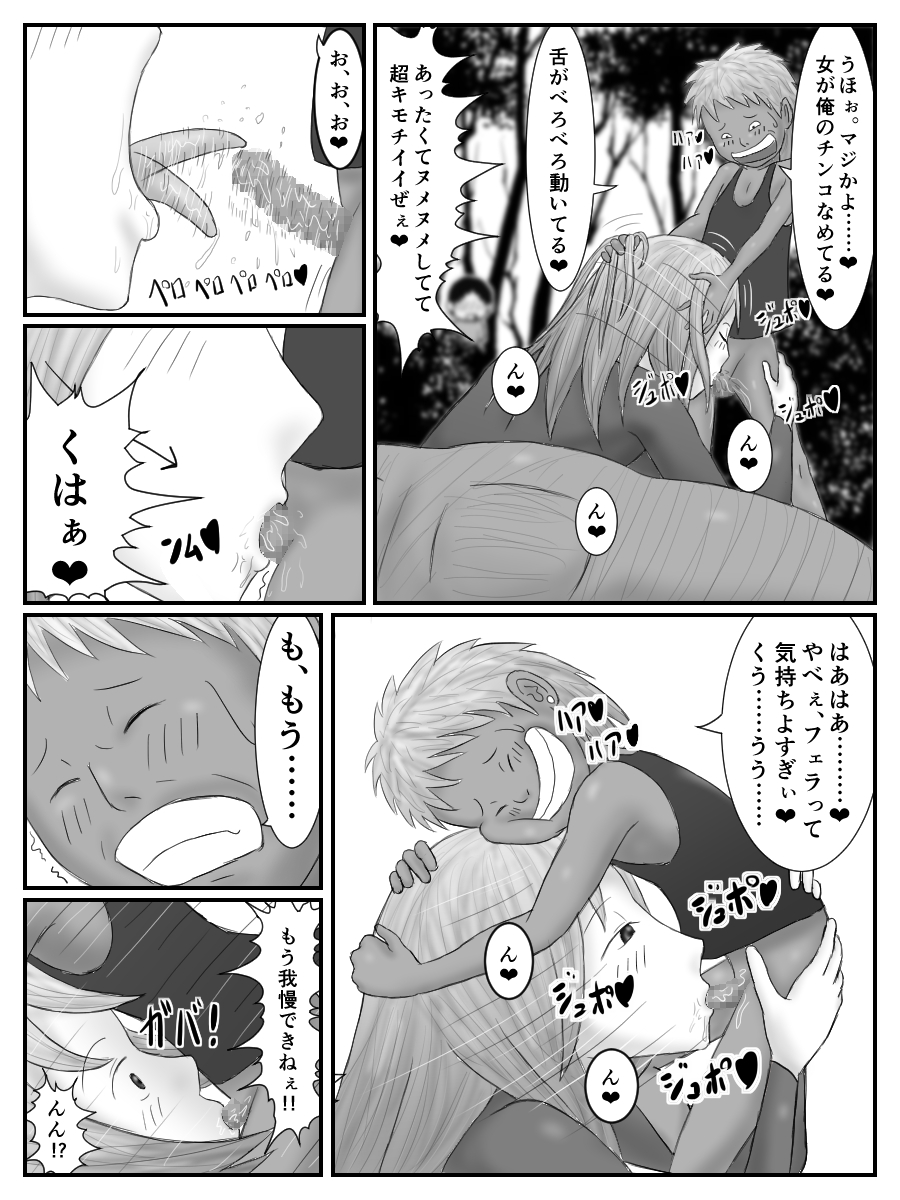 Neesan no Ato wo Tsuketara Iya na Kusogaki to Eroi Kotoshi Hajimeta Hanashi page 10 full