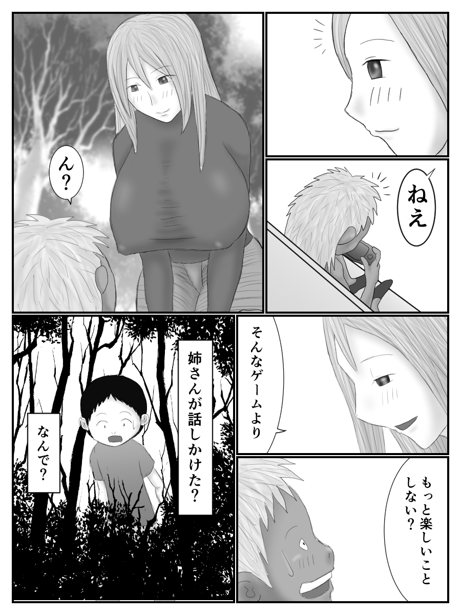 Neesan no Ato wo Tsuketara Iya na Kusogaki to Eroi Kotoshi Hajimeta Hanashi page 6 full