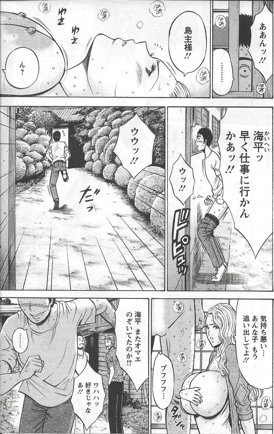 Ningyo o Kurau Shima page 10 full