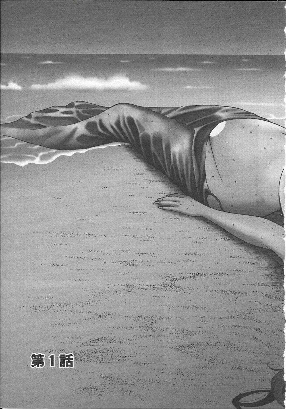 Ningyo o Kurau Shima page 6 full