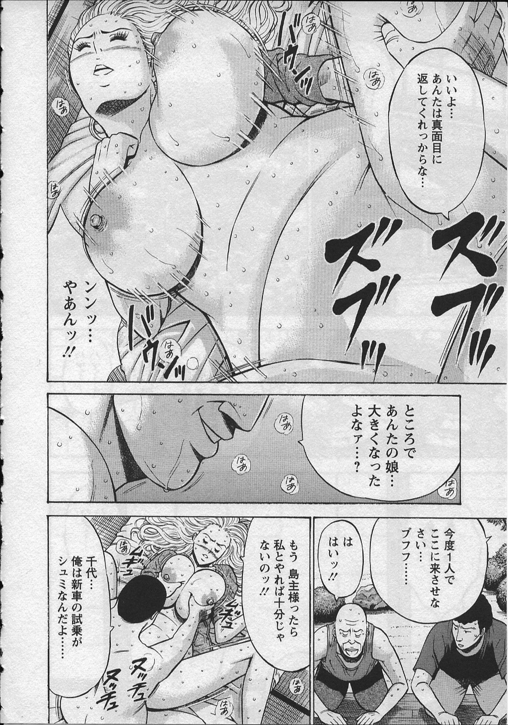 Ningyo o Kurau Shima page 9 full