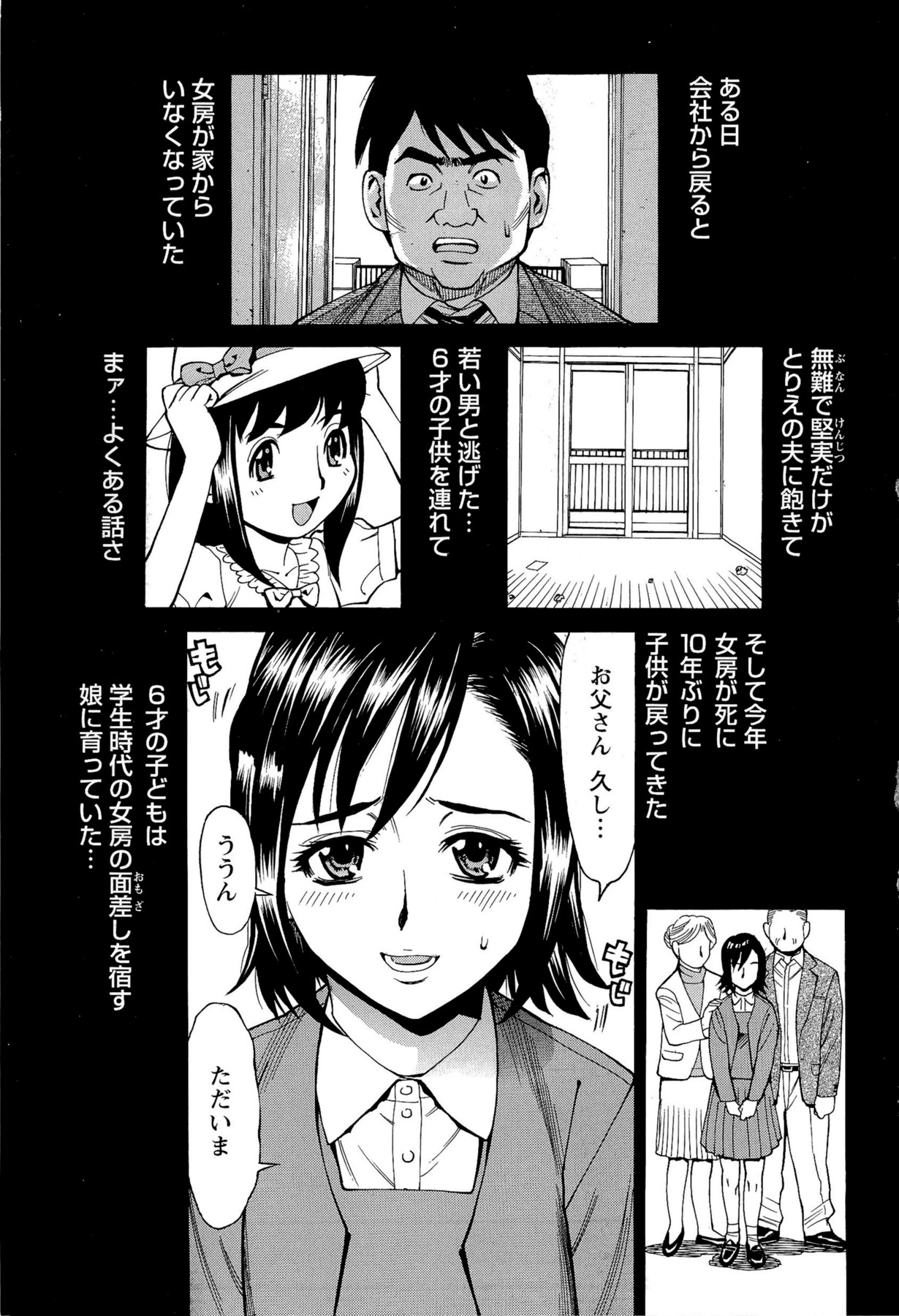 M Kano Shuuchi Play de Kanjiru Karada page 6 full