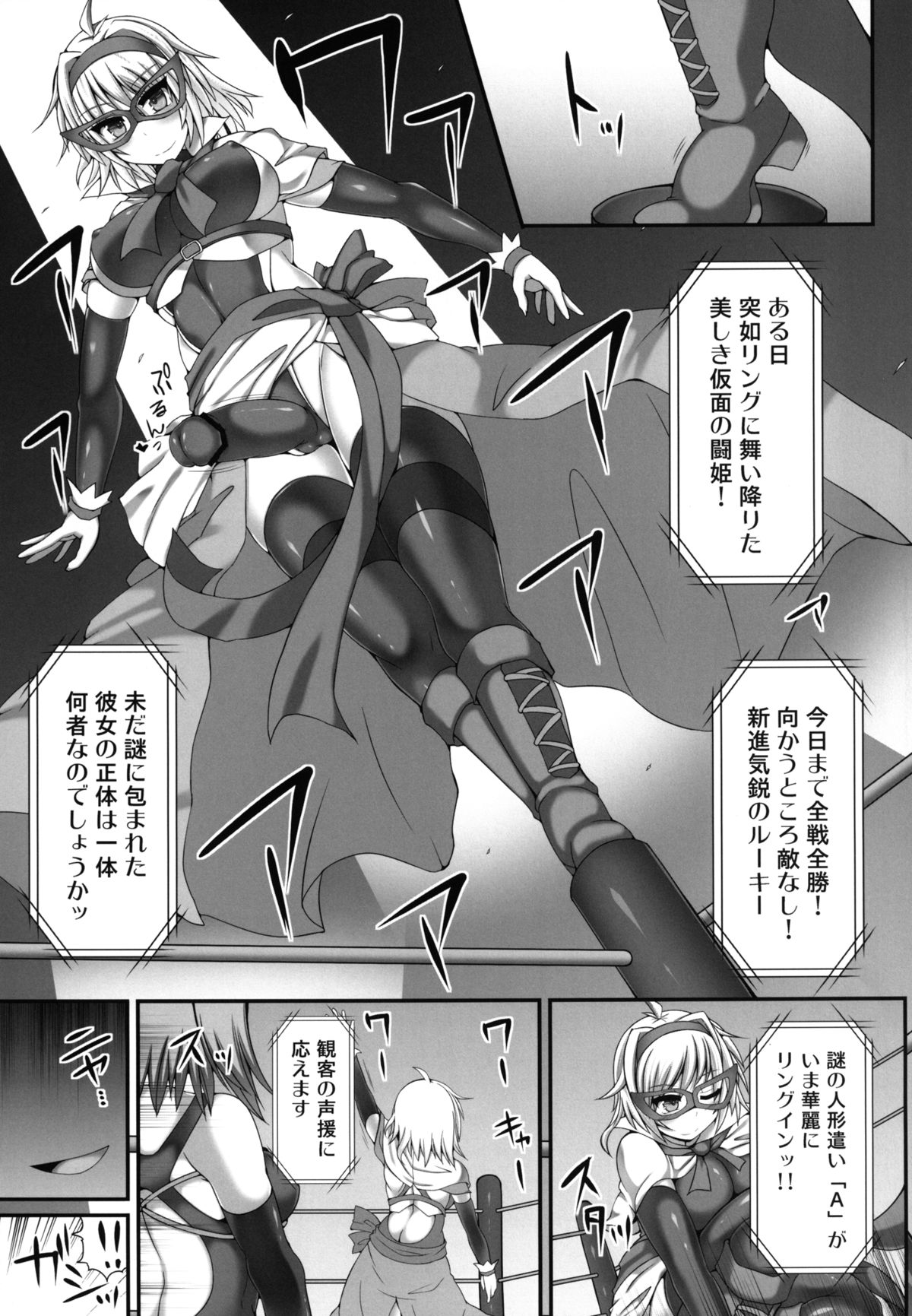 Gensoukyou Futanari Chinpo Wrestling 3 - Kamen Ningyou Tsukai "A" VS Devil Nitori page 7 full