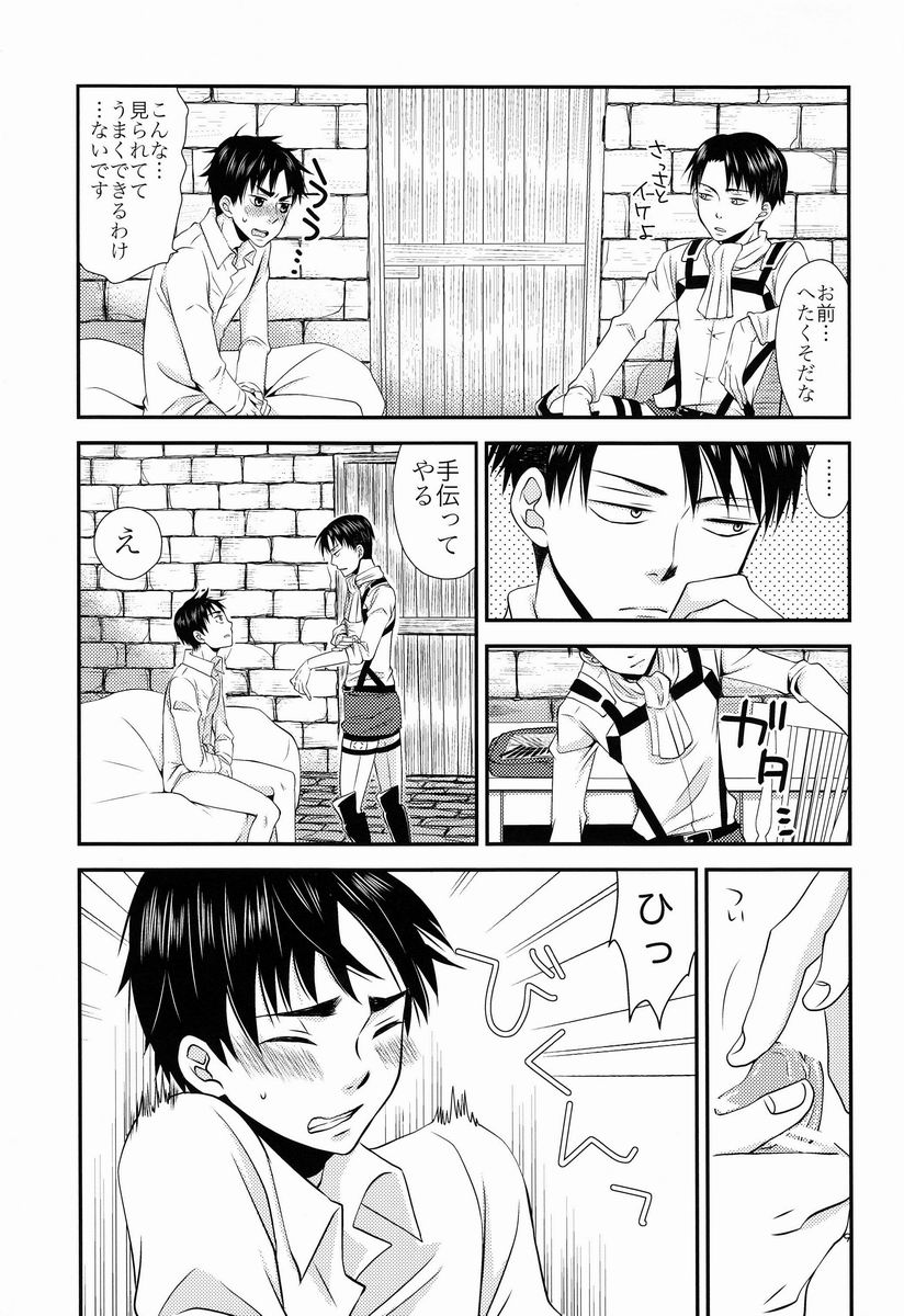 Top Secret page 10 full