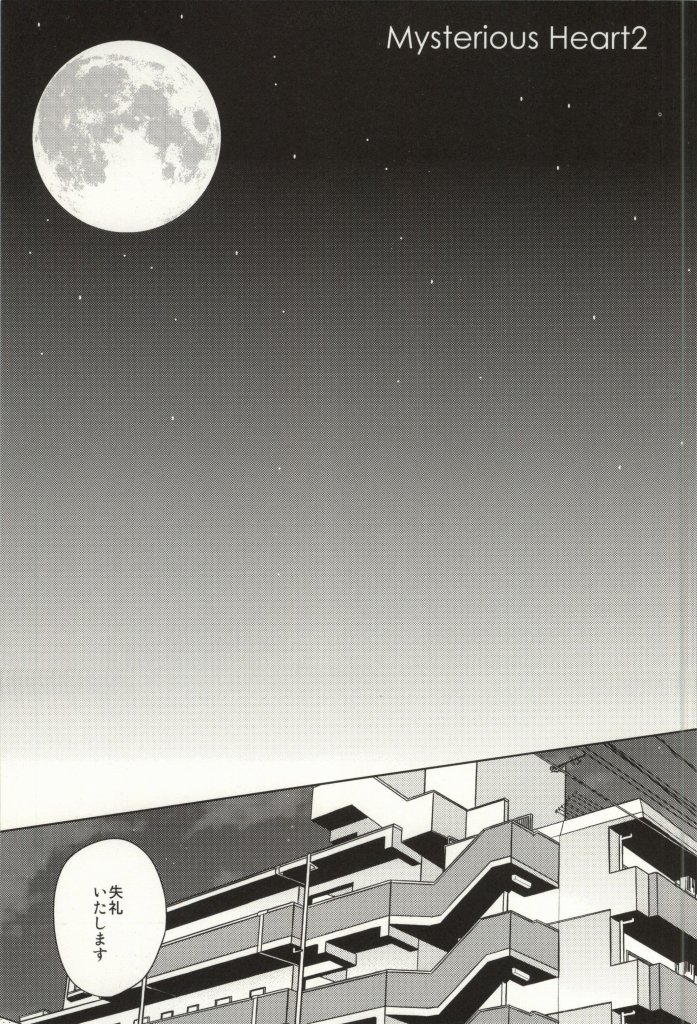 Mysterious Heart2 page 2 full