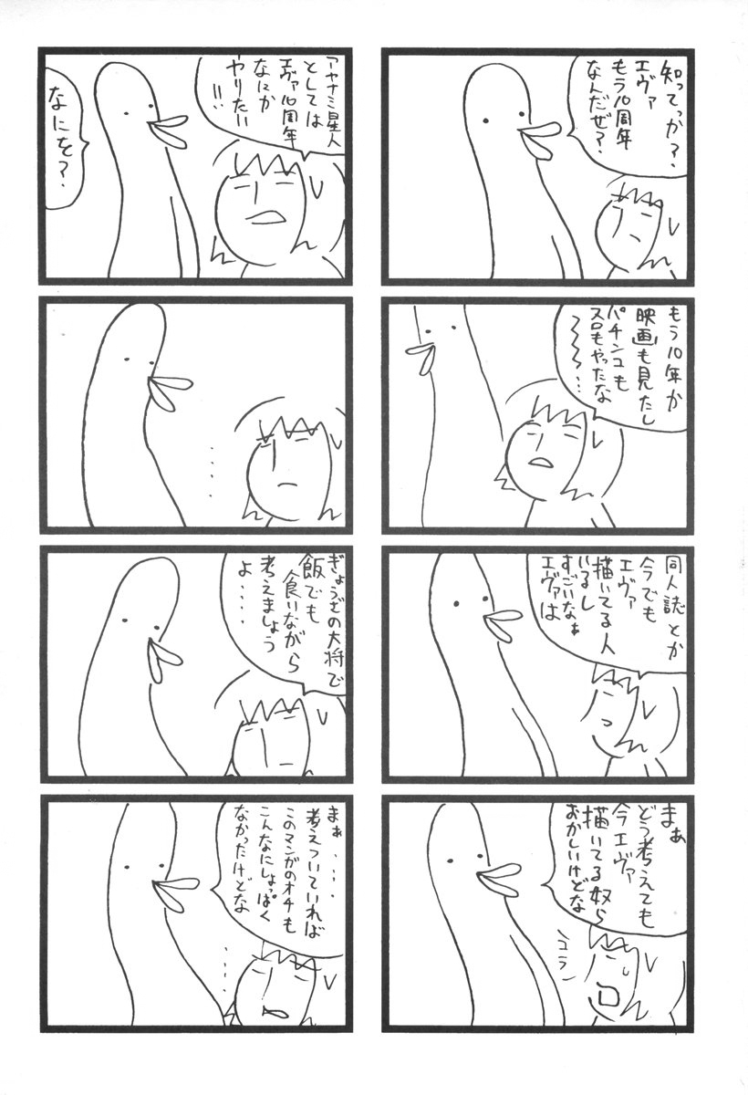 Binetsu Rhapsody page 2 full