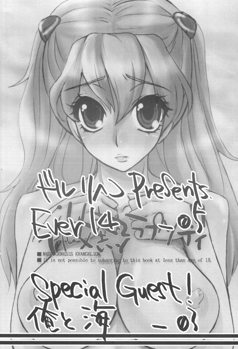 Binetsu Rhapsody page 3 full