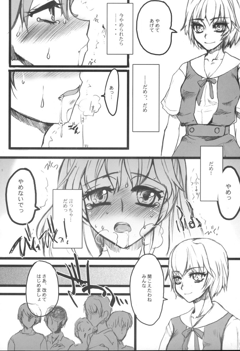 Binetsu Rhapsody page 7 full