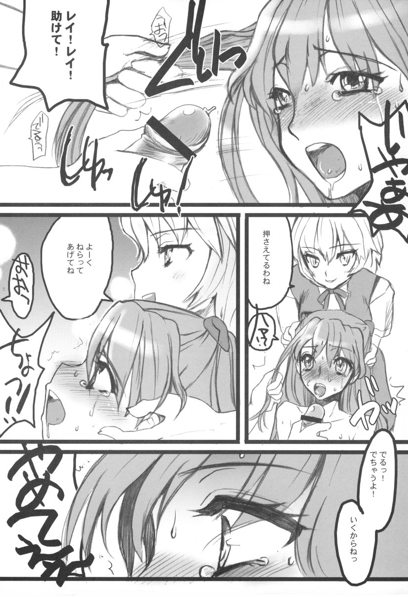 Binetsu Rhapsody page 9 full