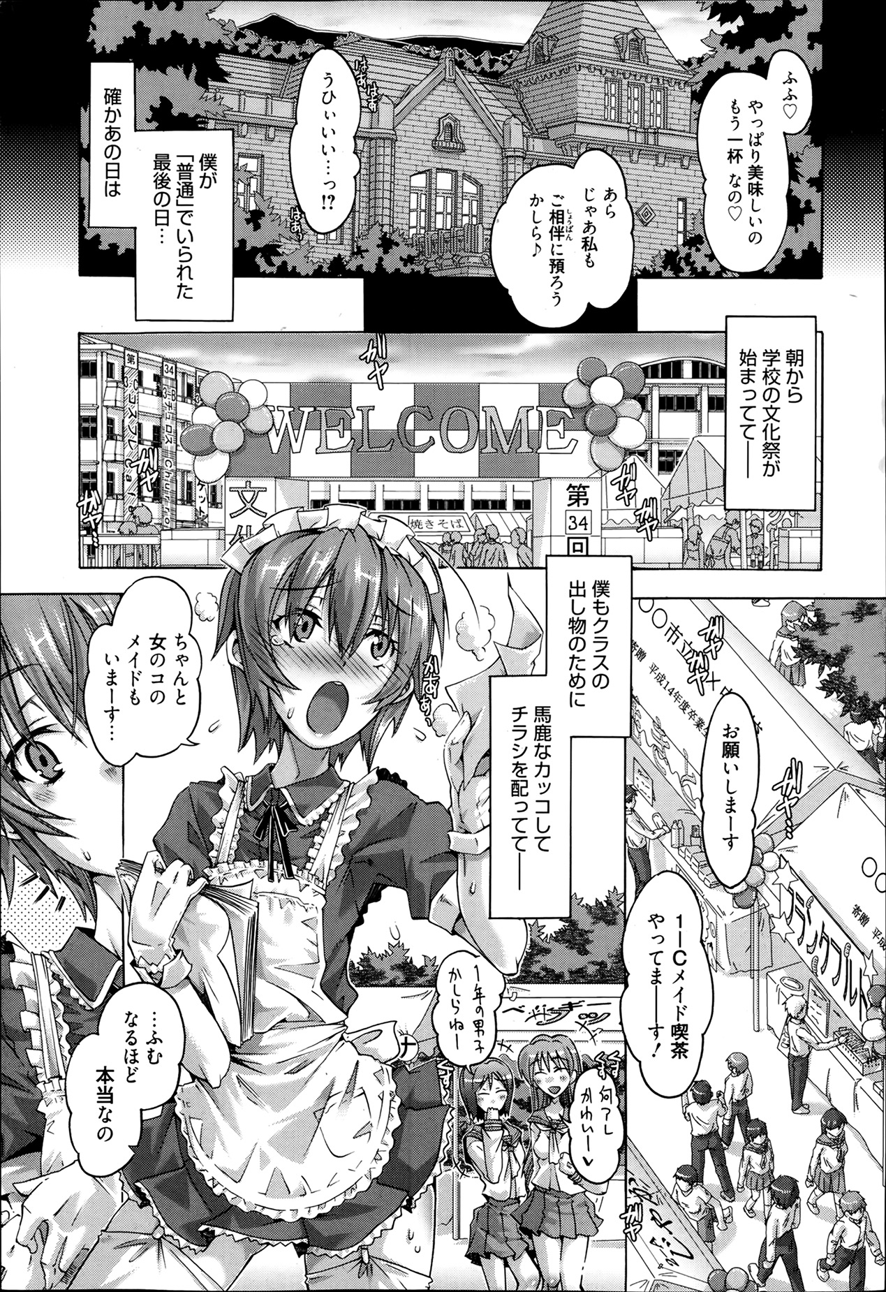 Manga Bangaichi 2014-03 page 7 full