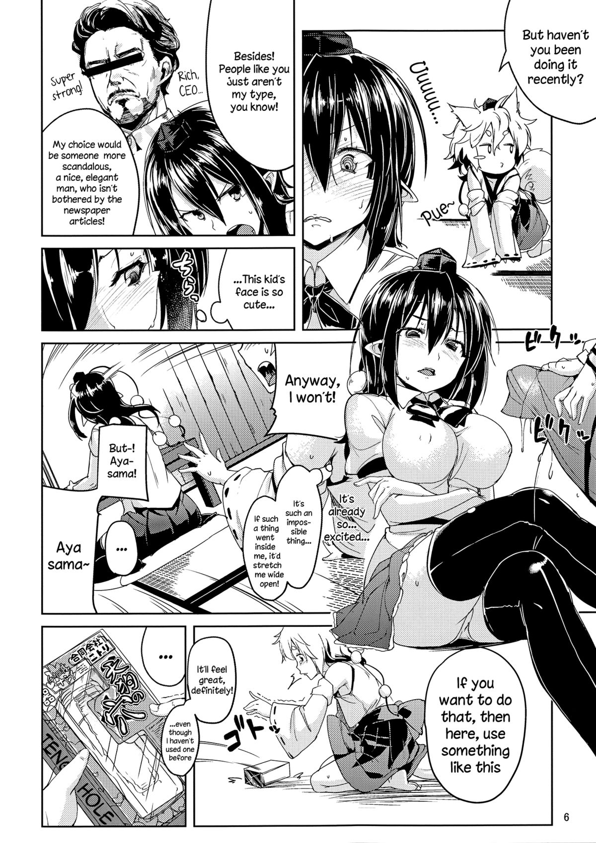 Himegoto Gaiden Ni page 5 full