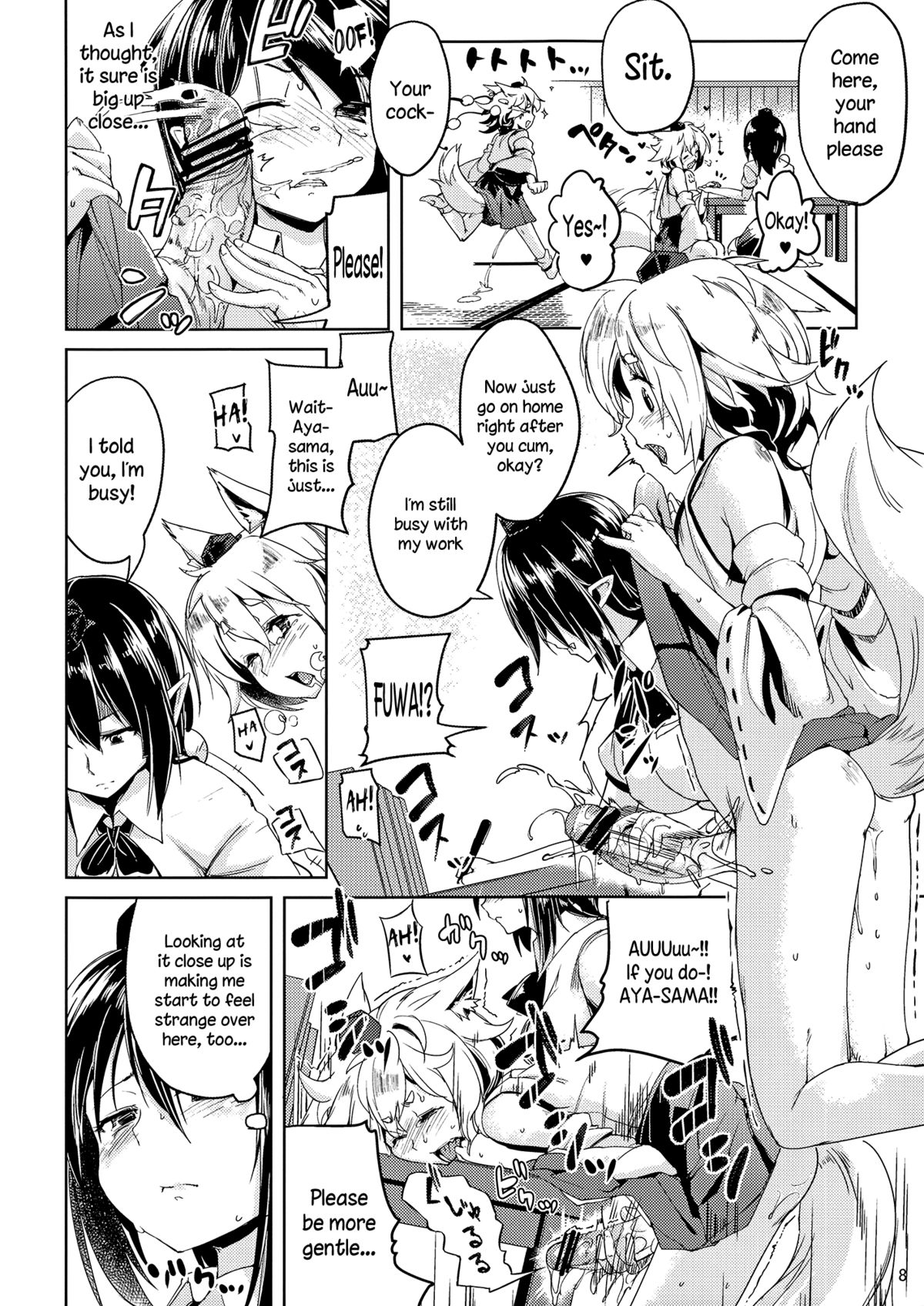 Himegoto Gaiden Ni page 7 full