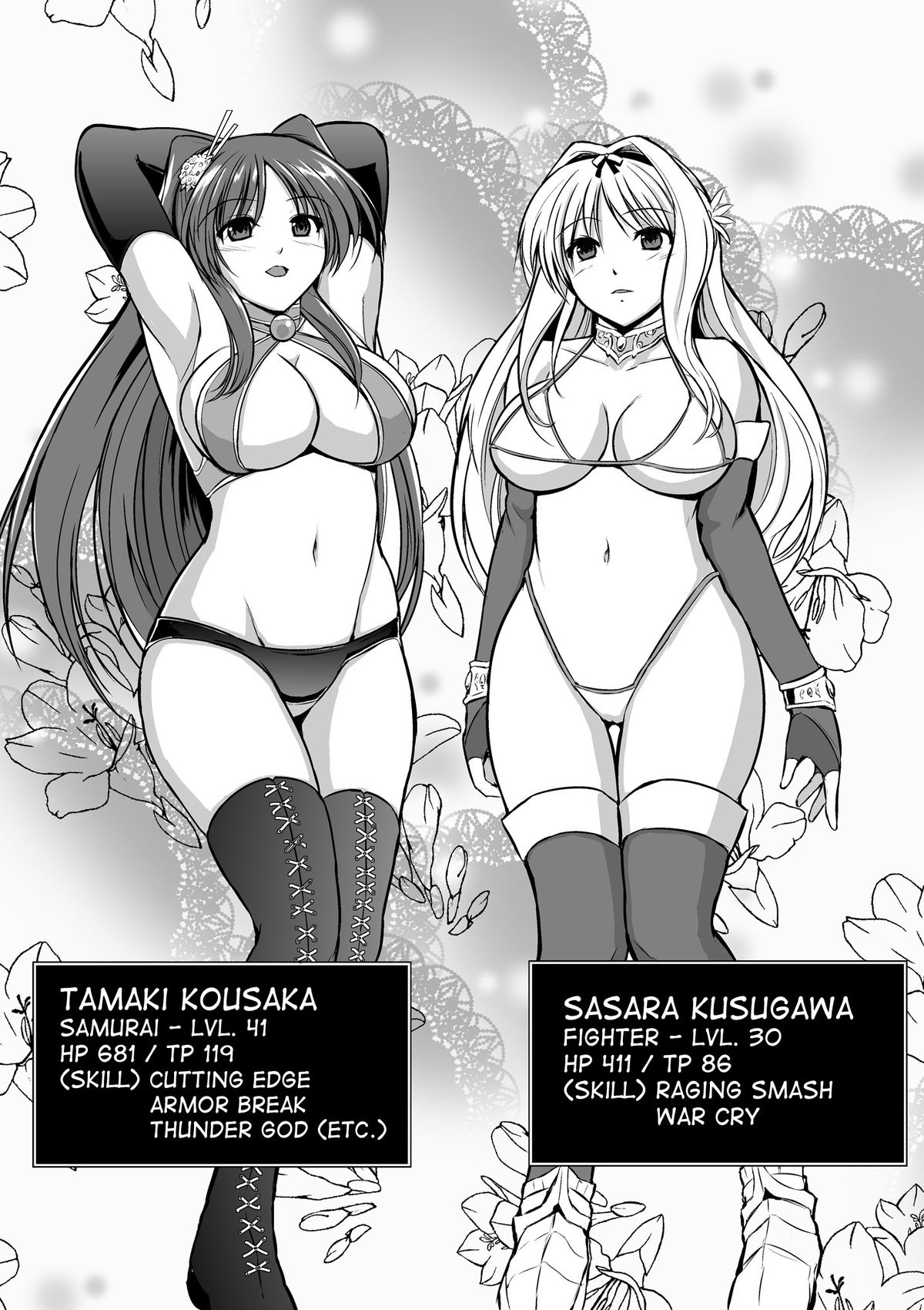Dungeon Travelers - Futari no Himegoto | Her Secret 4 - A Pair's Secret page 3 full