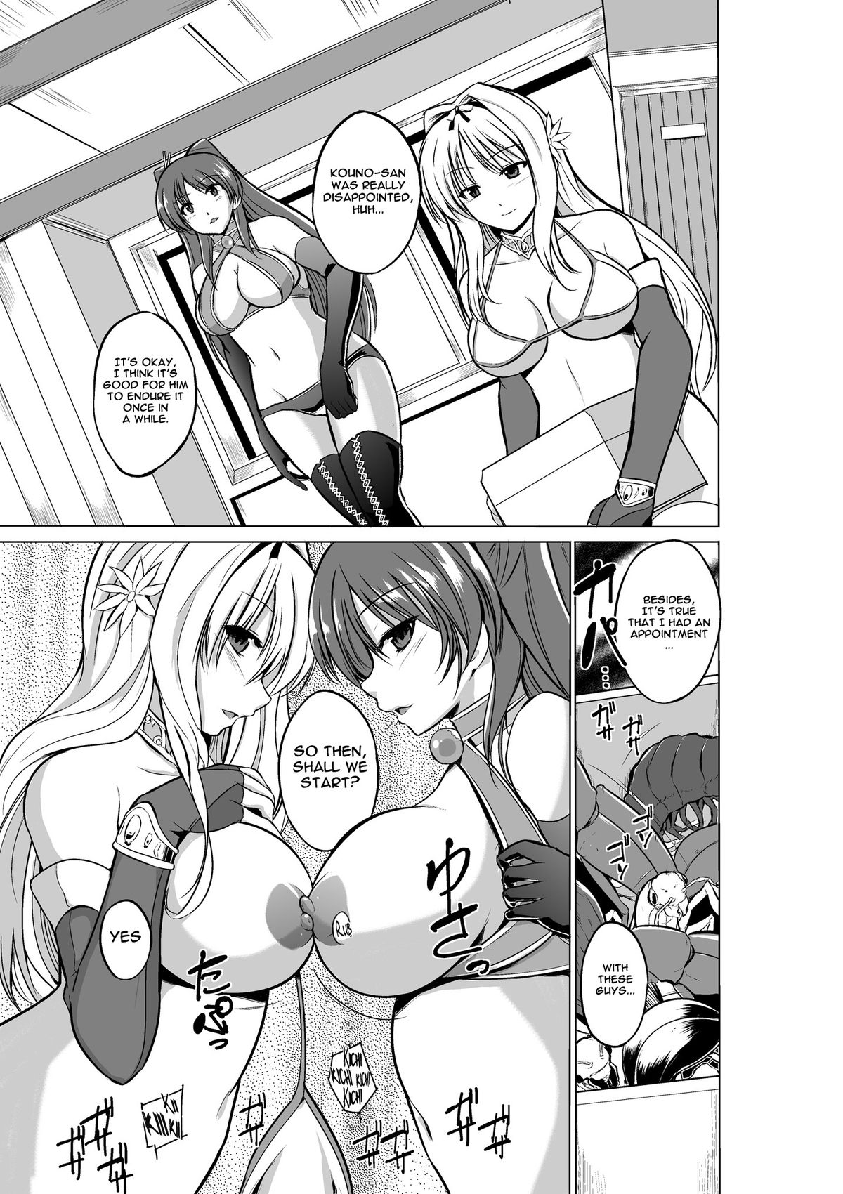 Dungeon Travelers - Futari no Himegoto | Her Secret 4 - A Pair's Secret page 5 full