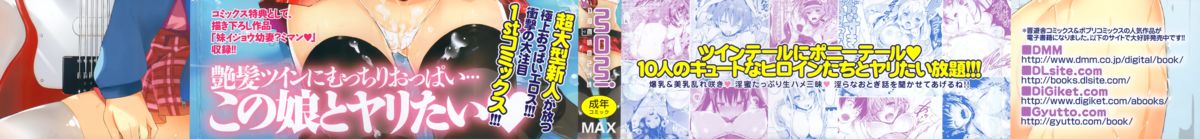 Rennyu Tales+toranoana Tokuten page 3 full