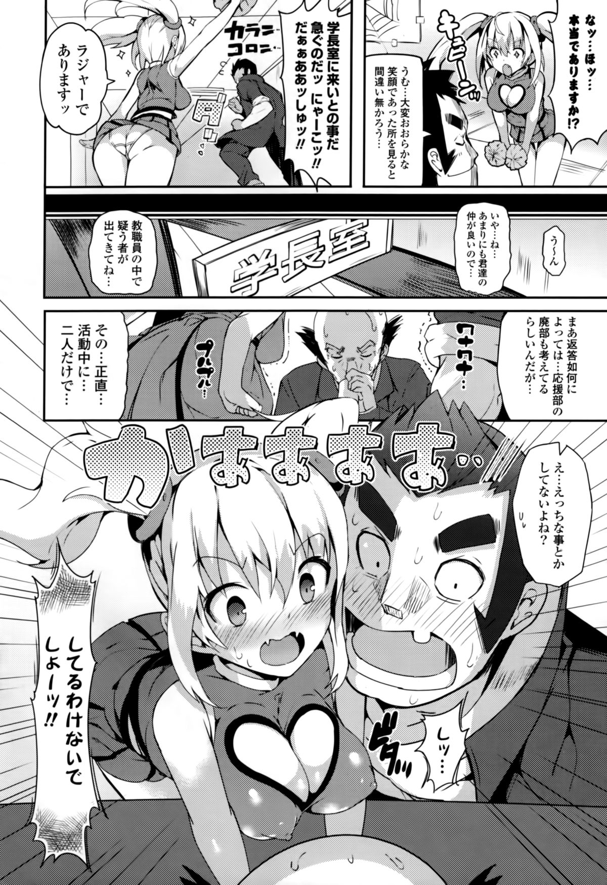 Rennyu Tales+toranoana Tokuten page 9 full