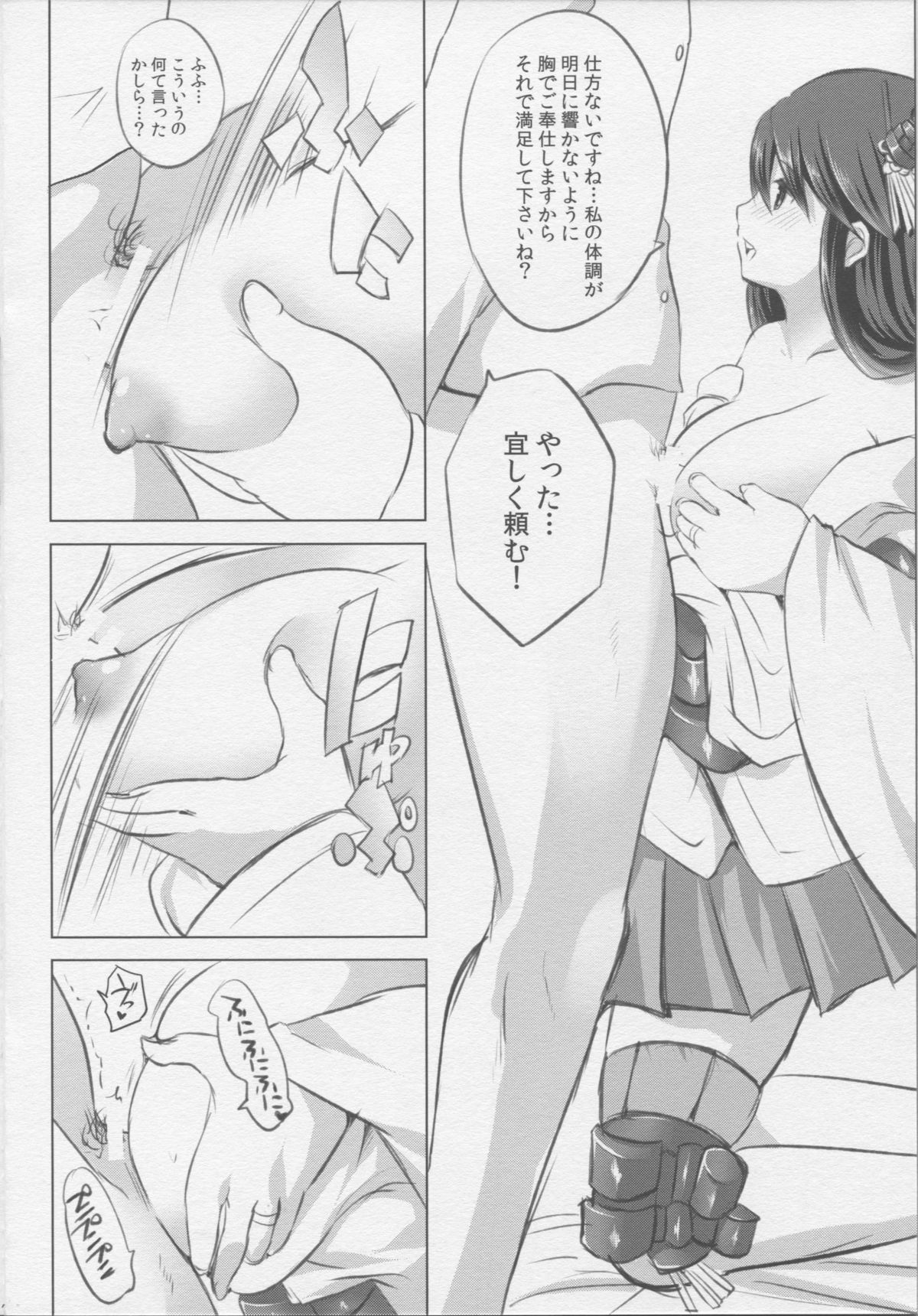 Teitoku... Fusou no Mune de Ippai Kimochi yoku Natte Kudasai ne page 5 full