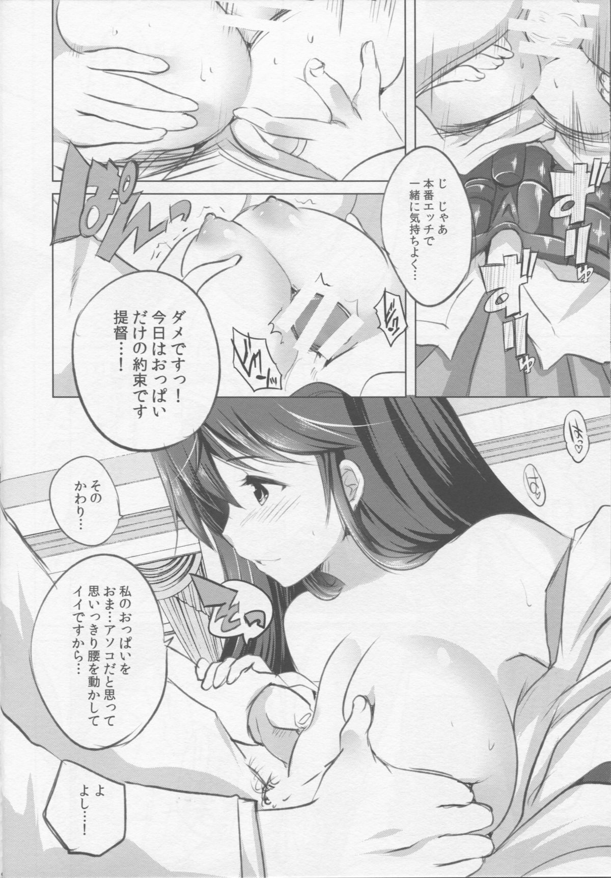 Teitoku... Fusou no Mune de Ippai Kimochi yoku Natte Kudasai ne page 7 full