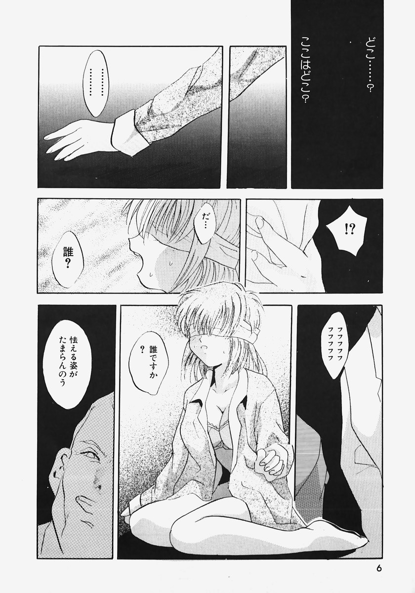 Reijou Choukyou page 10 full