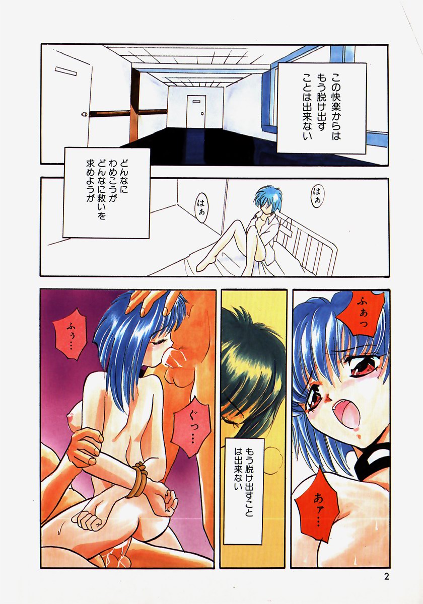 Reijou Choukyou page 6 full