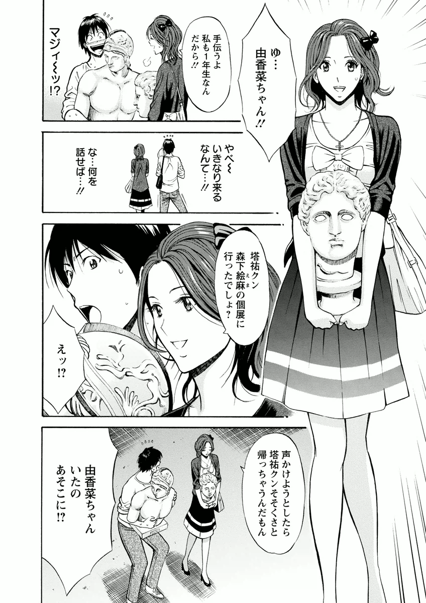 Atelier no Emma page 10 full
