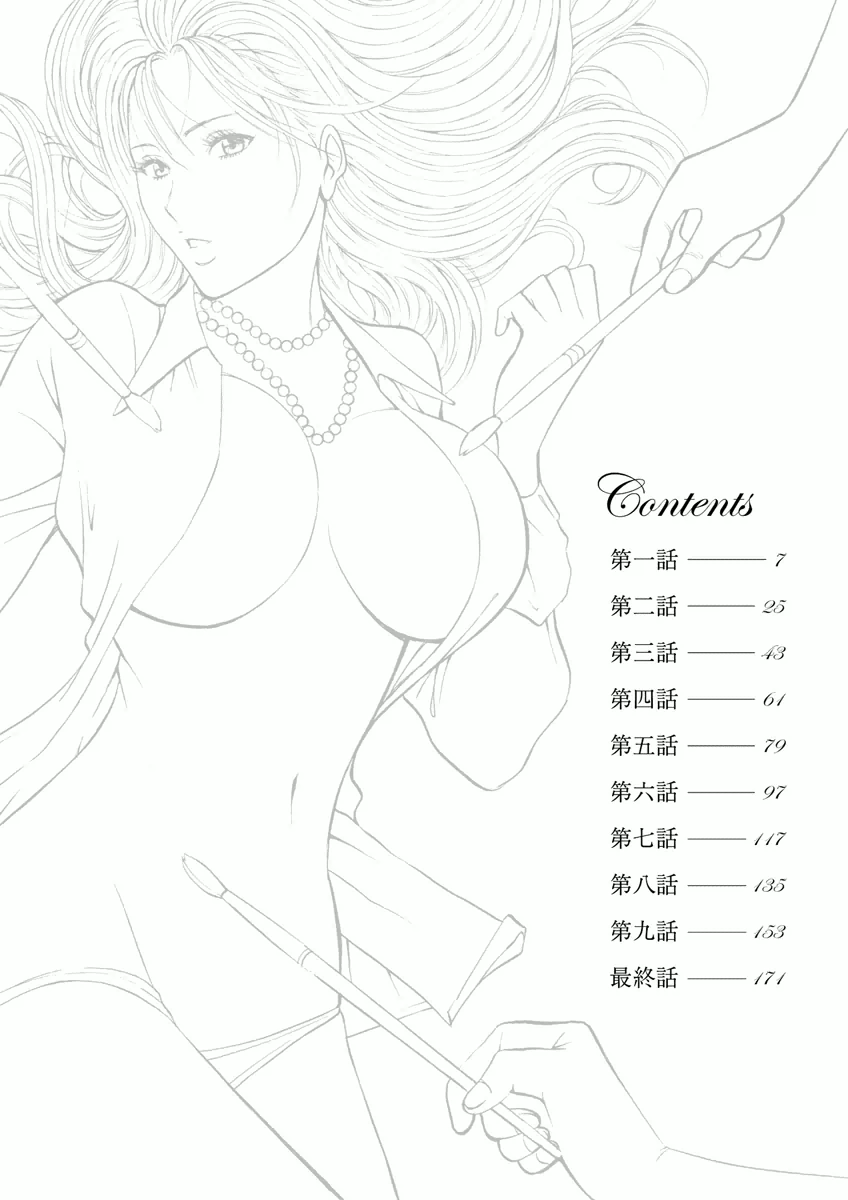 Atelier no Emma page 4 full