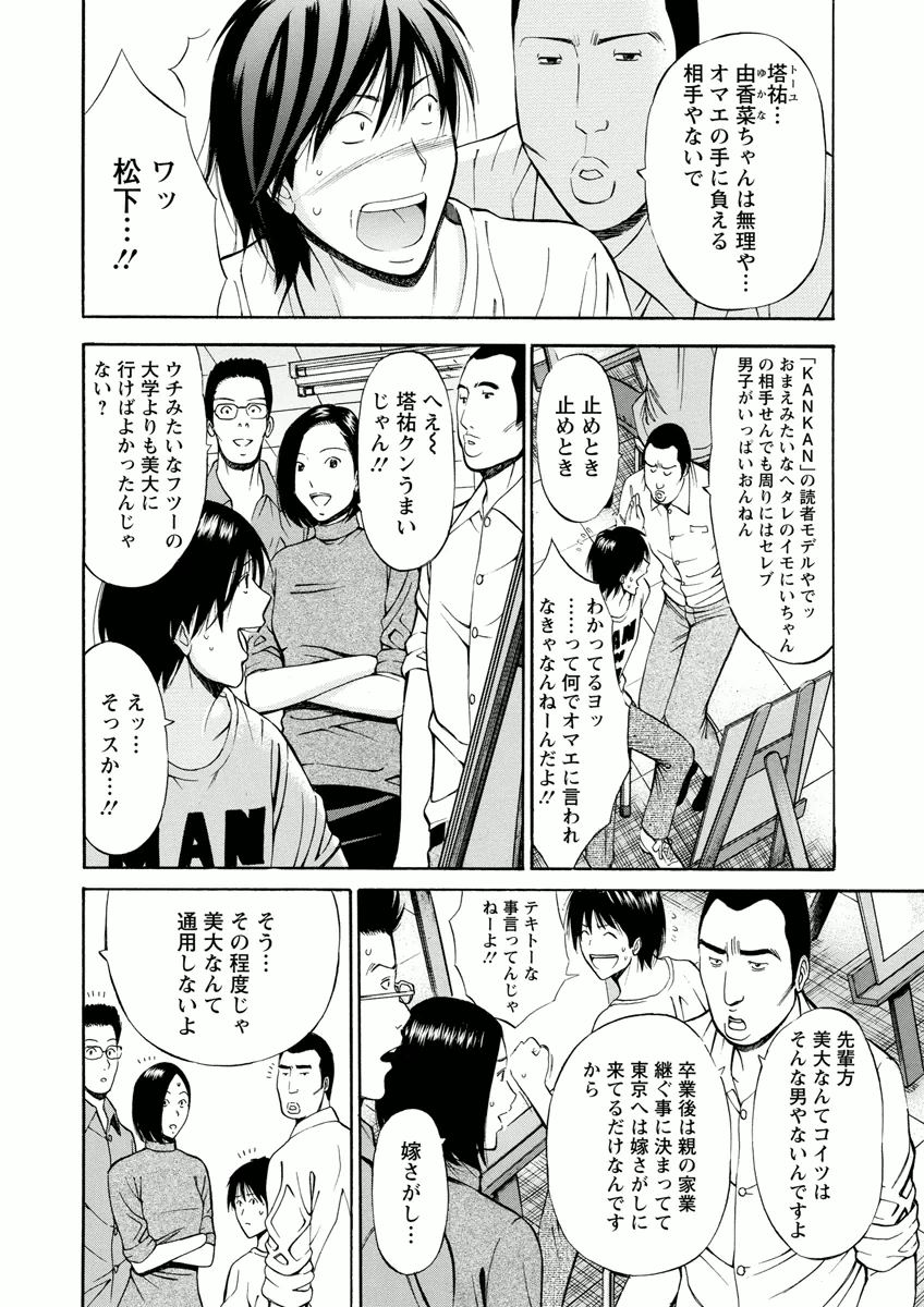 Atelier no Emma page 8 full