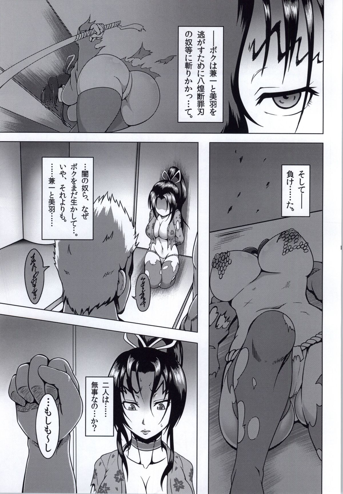 Shintogourinsan page 4 full