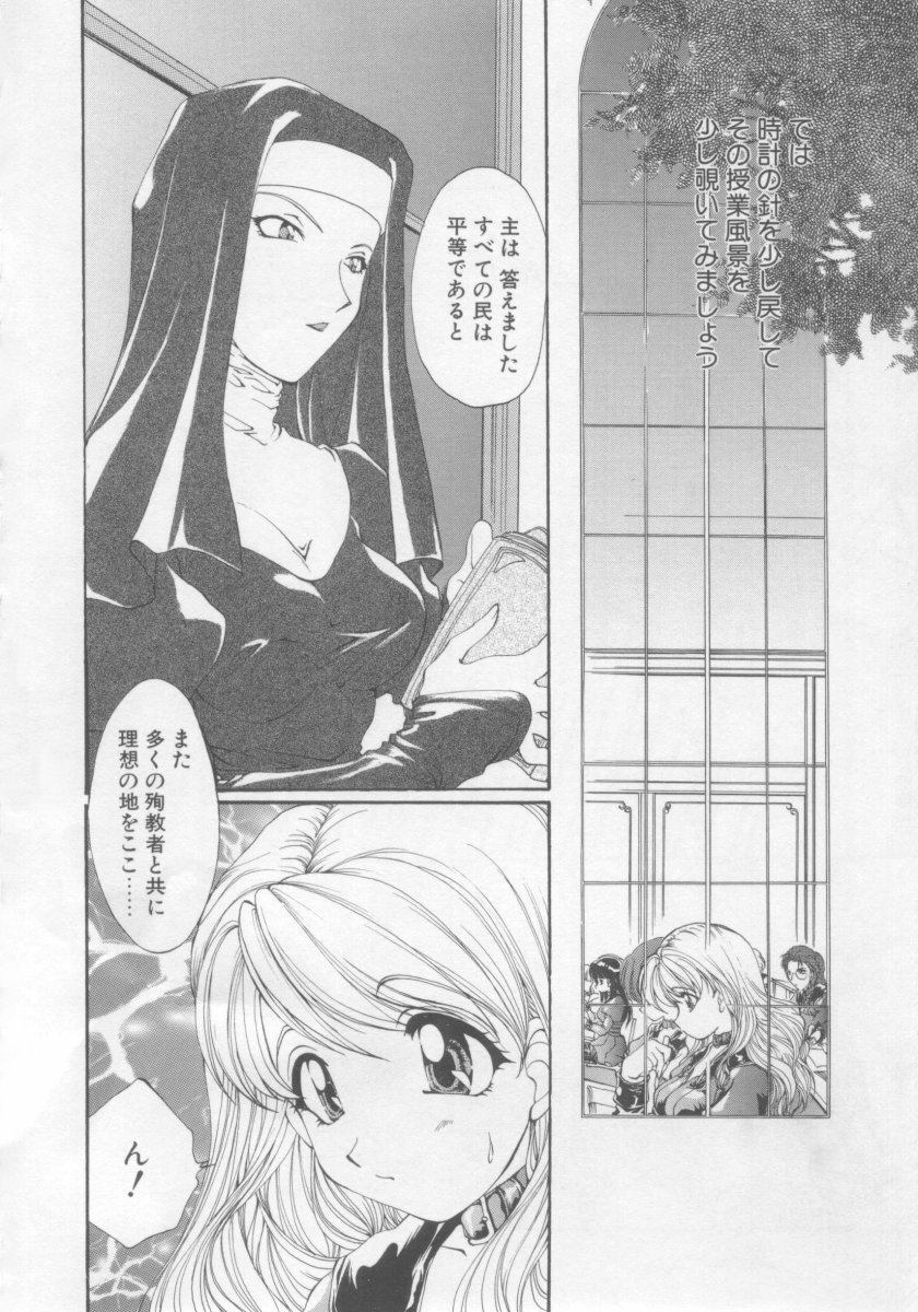 Saint Enamel Jogakuin page 8 full