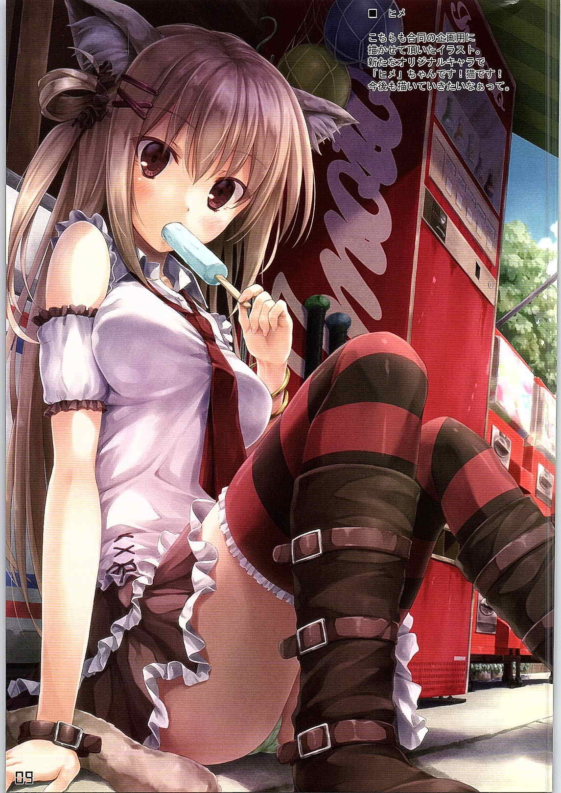 WALNUT 78 5th page 8 full