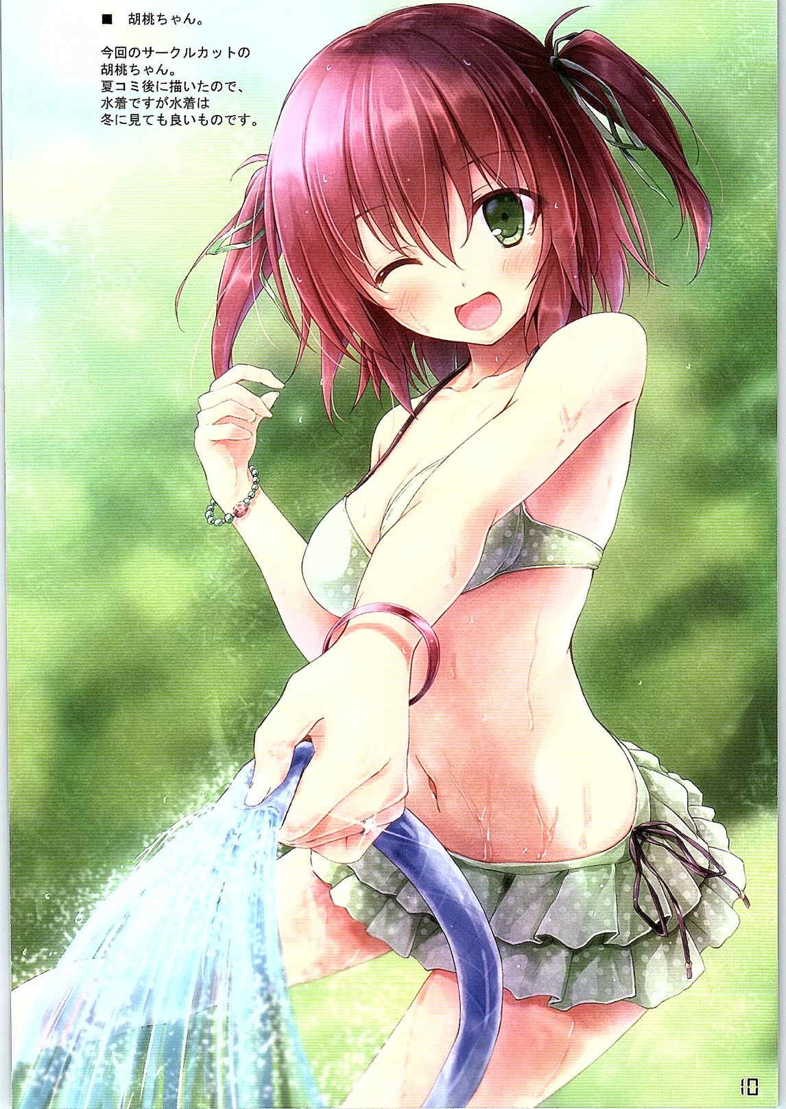 WALNUT 78 5th page 9 full