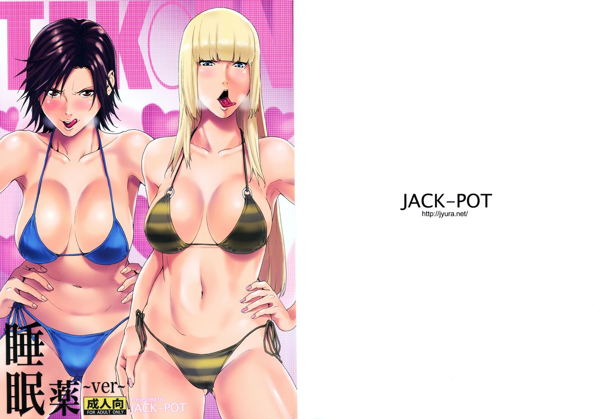 TEKKEN ~Suiminyaku ver~ page 1 full