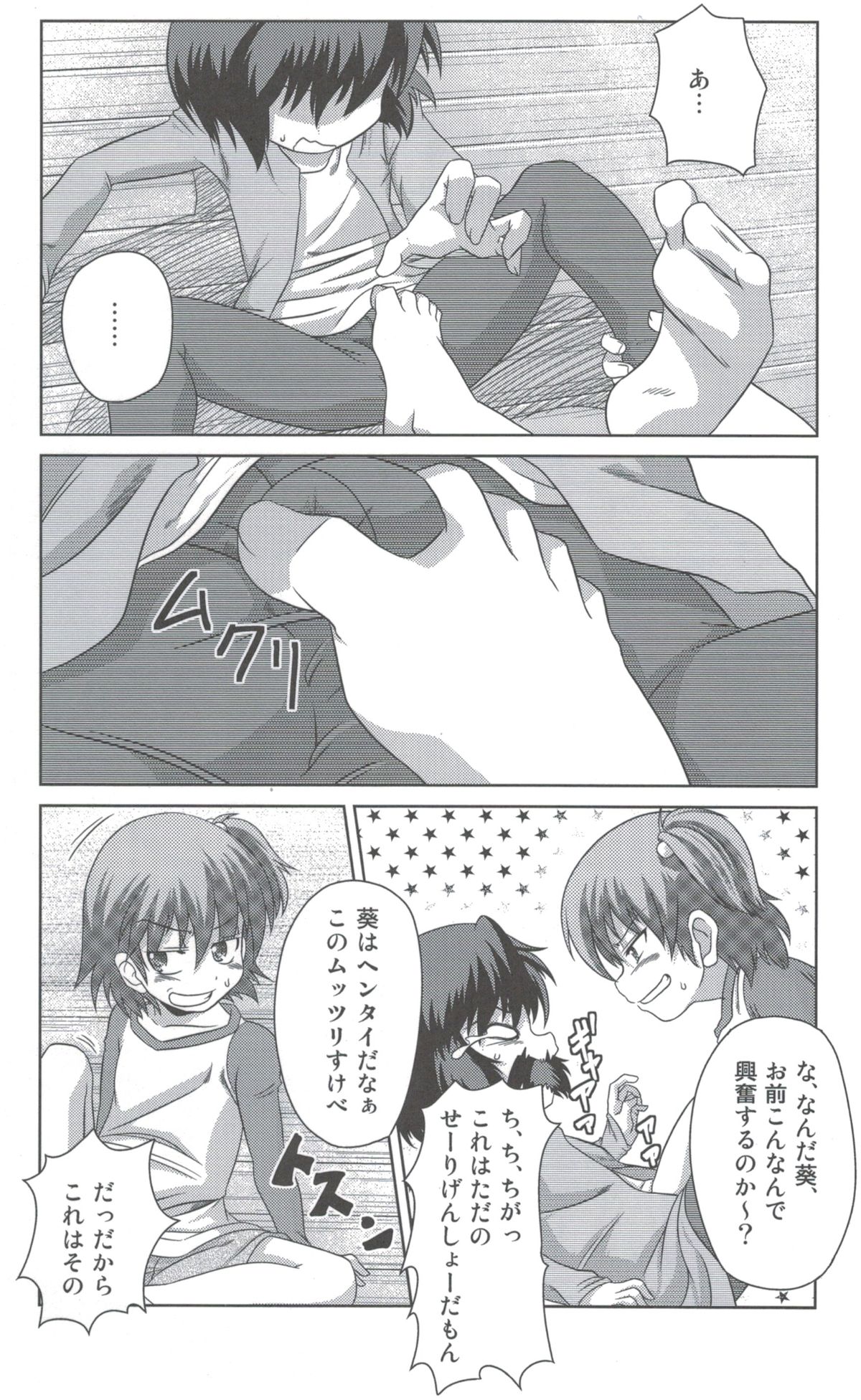 Wanpaku Shoujo to Himitsu no Kichi page 8 full