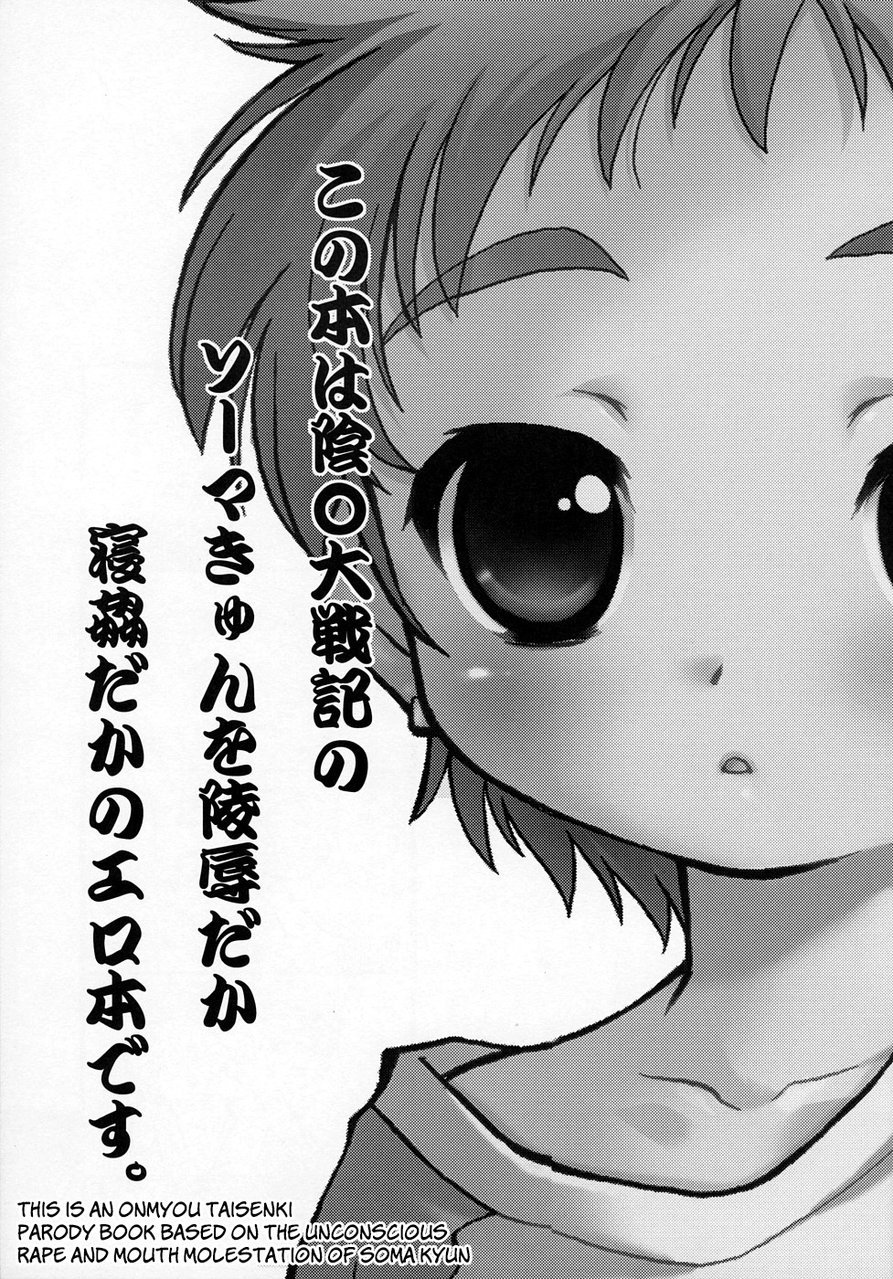 Souma Kyun Haa Haa Hon 2 page 2 full