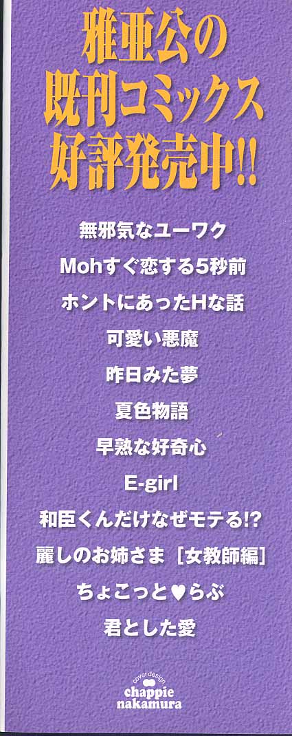 Sweet Pain Vol.3 page 3 full