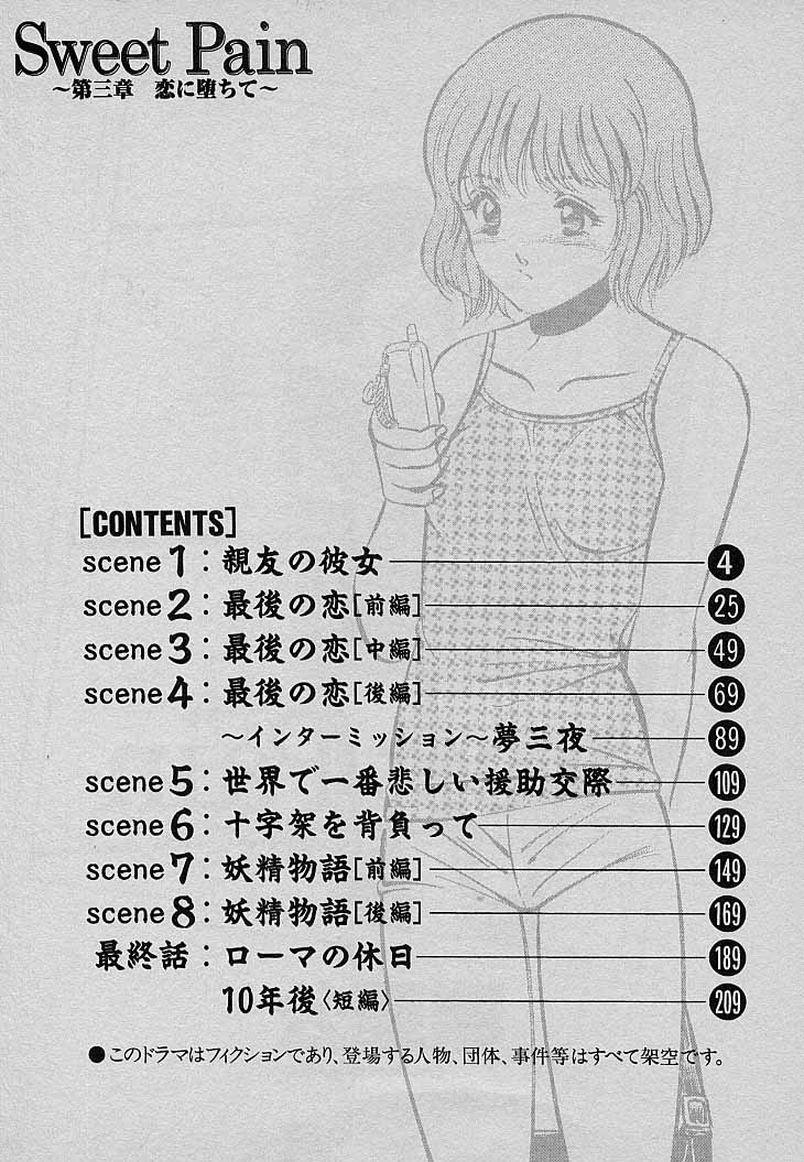 Sweet Pain Vol.3 page 6 full