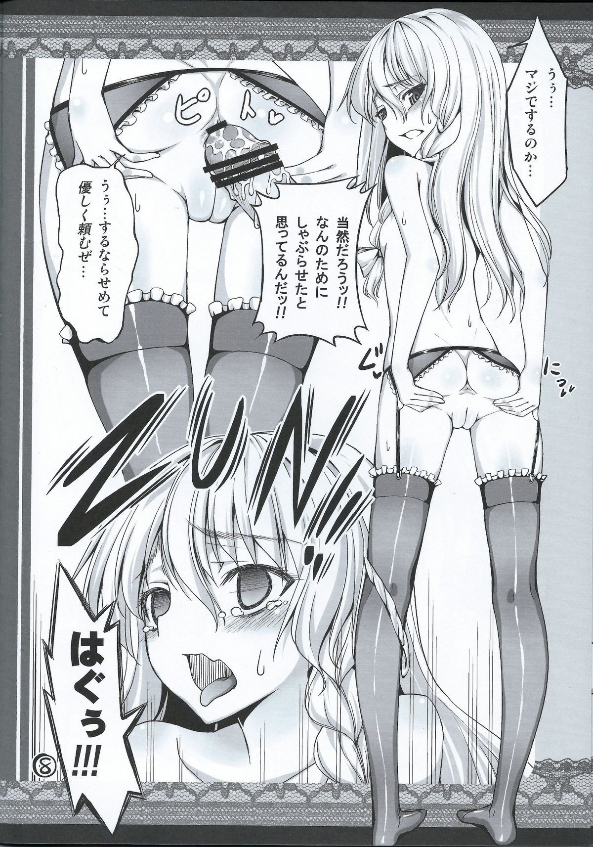 Shinreibyou Jiki ni Iroiro Sasetemorau Hon page 7 full