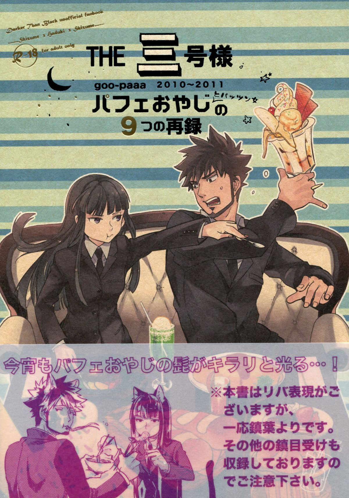 THE Sangou Sama page 2 full