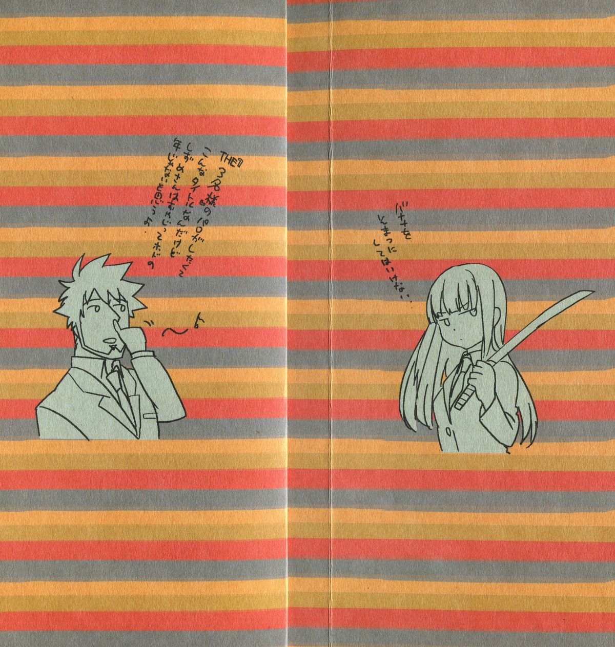 THE Sangou Sama page 3 full