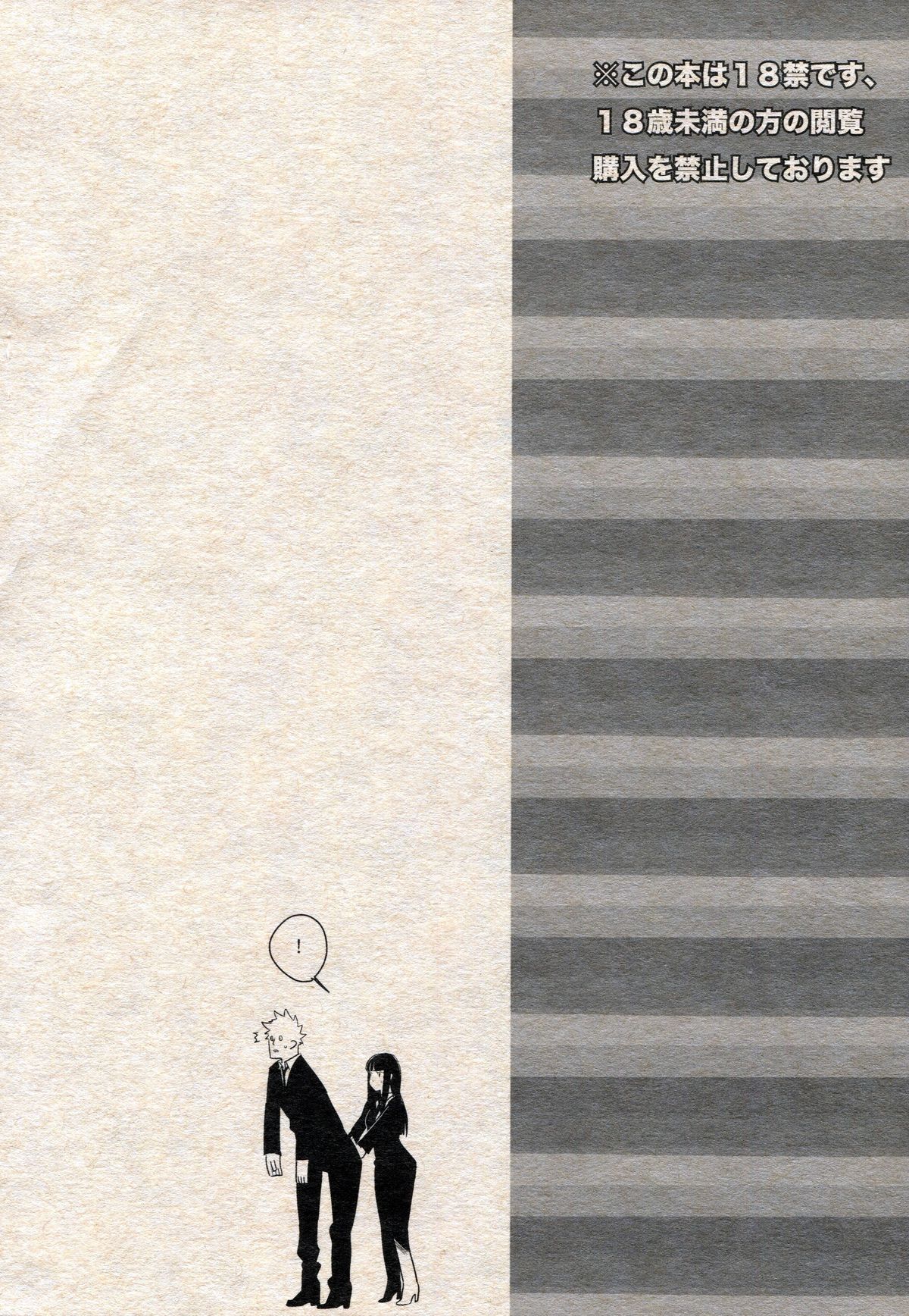 THE Sangou Sama page 5 full