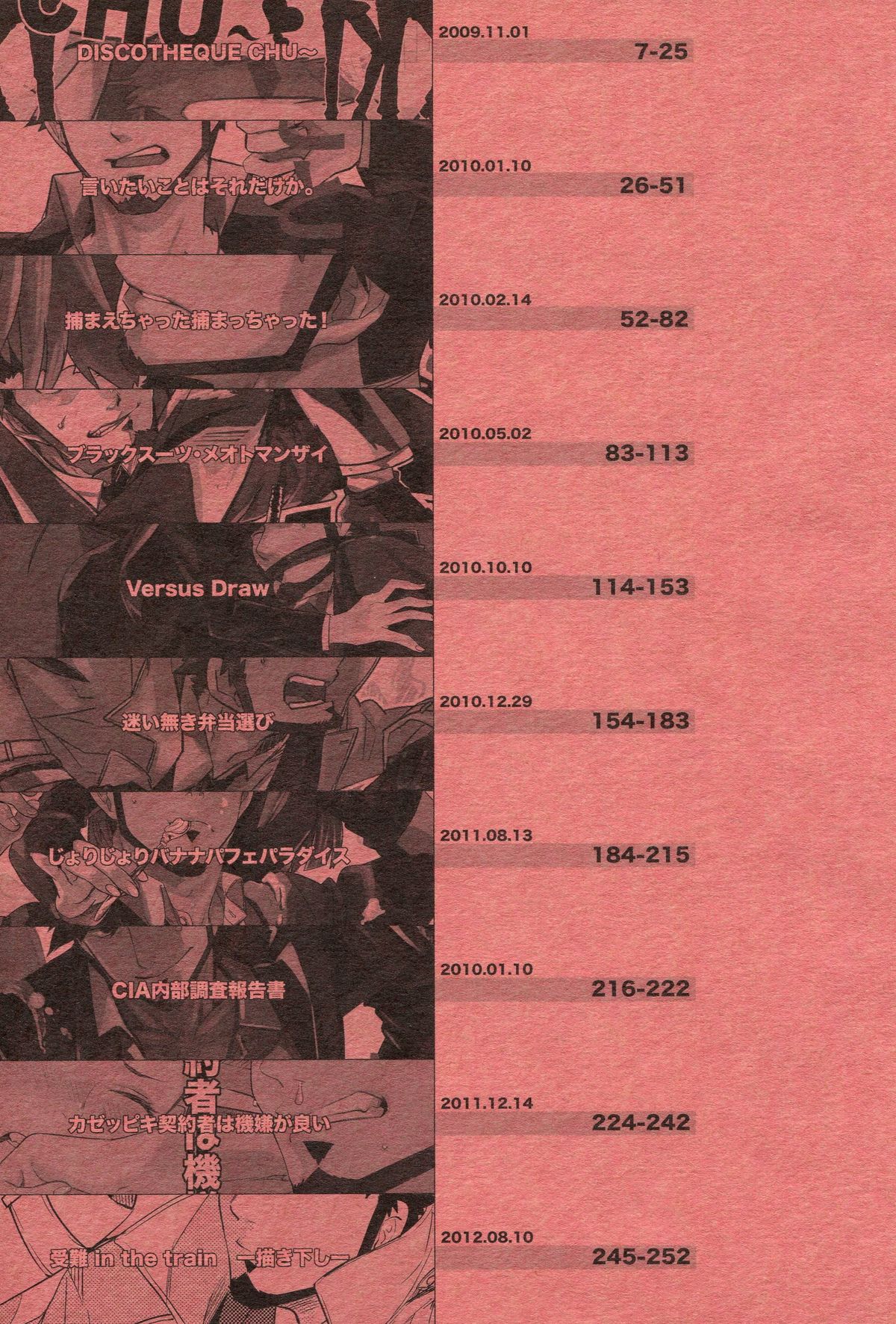 THE Sangou Sama page 6 full