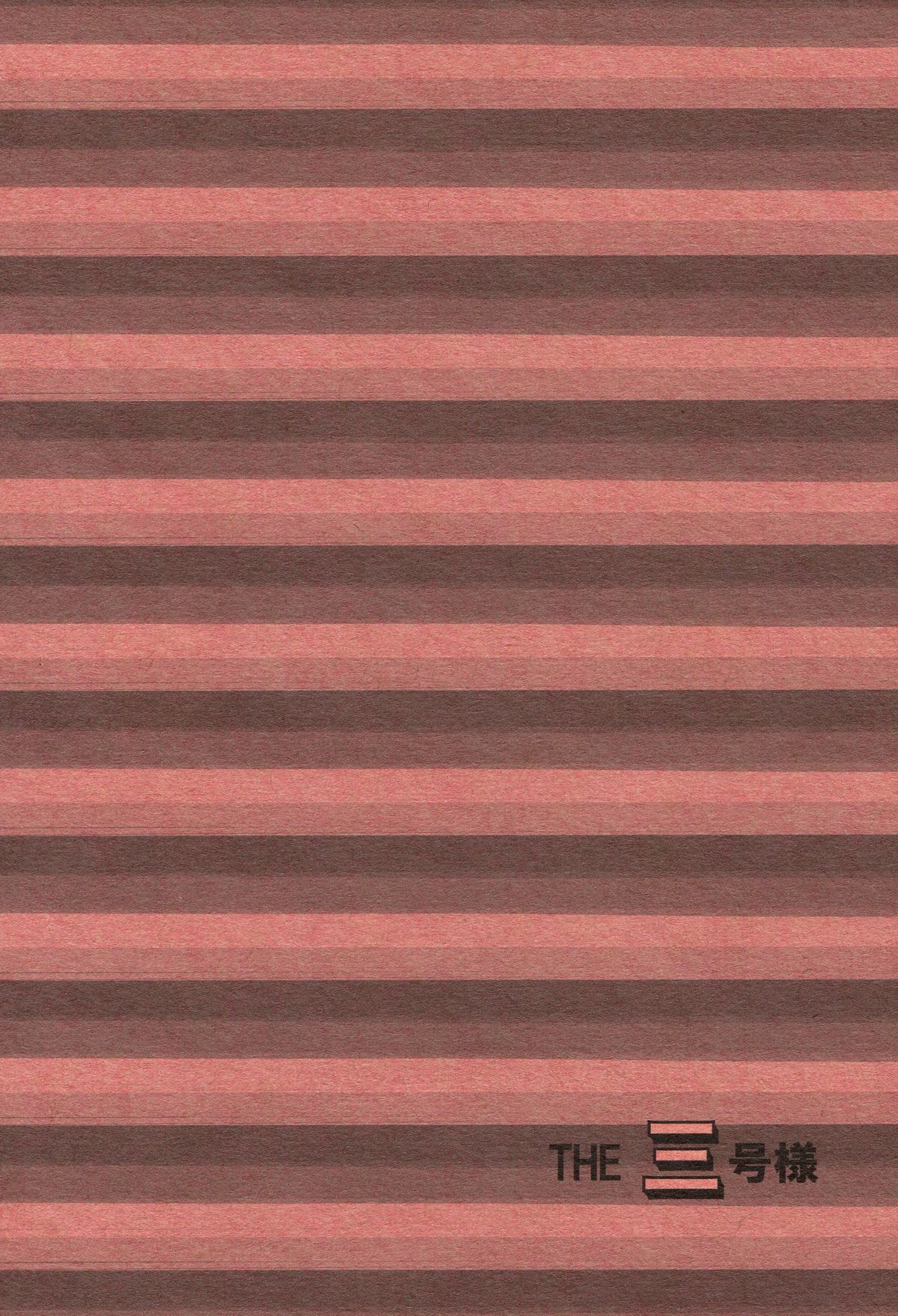 THE Sangou Sama page 7 full