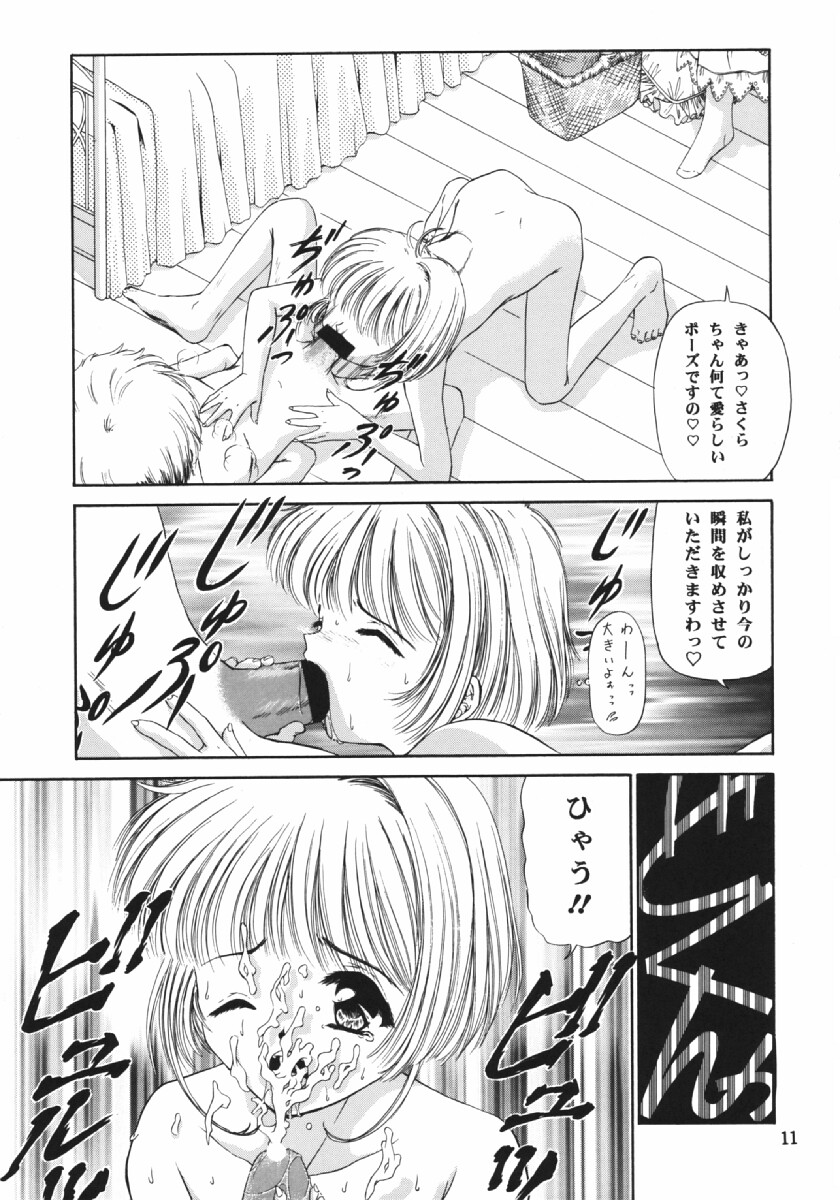 Cherry Bon! Bong!! page 10 full