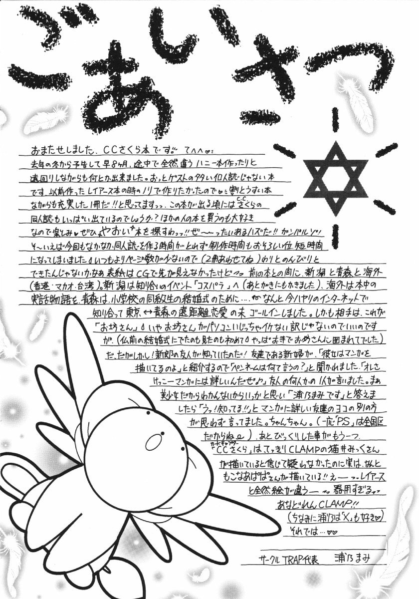 Cherry Bon! Bong!! page 3 full