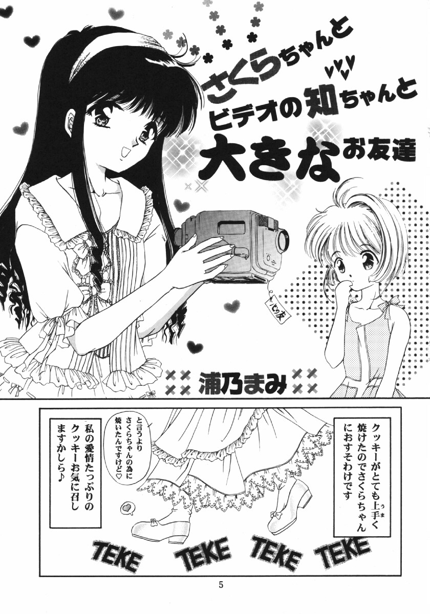 Cherry Bon! Bong!! page 4 full