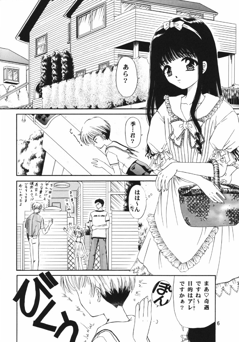 Cherry Bon! Bong!! page 5 full