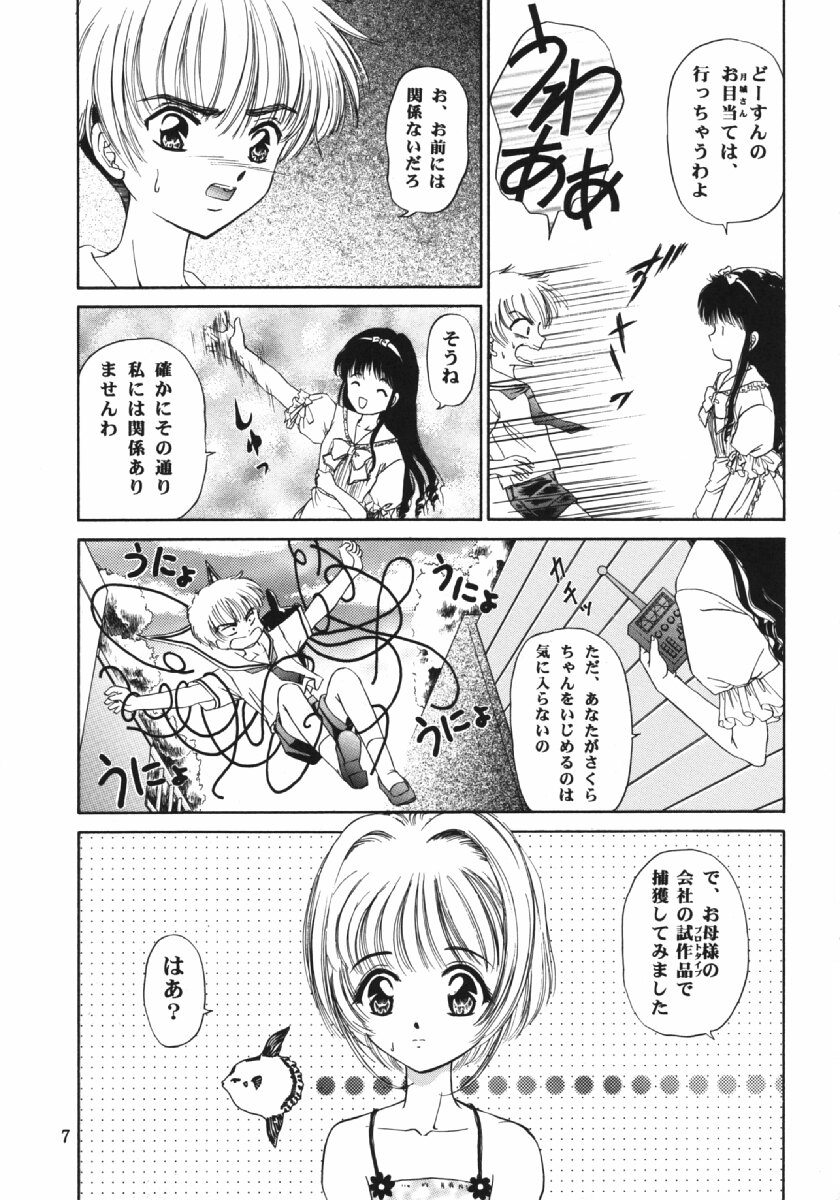 Cherry Bon! Bong!! page 6 full