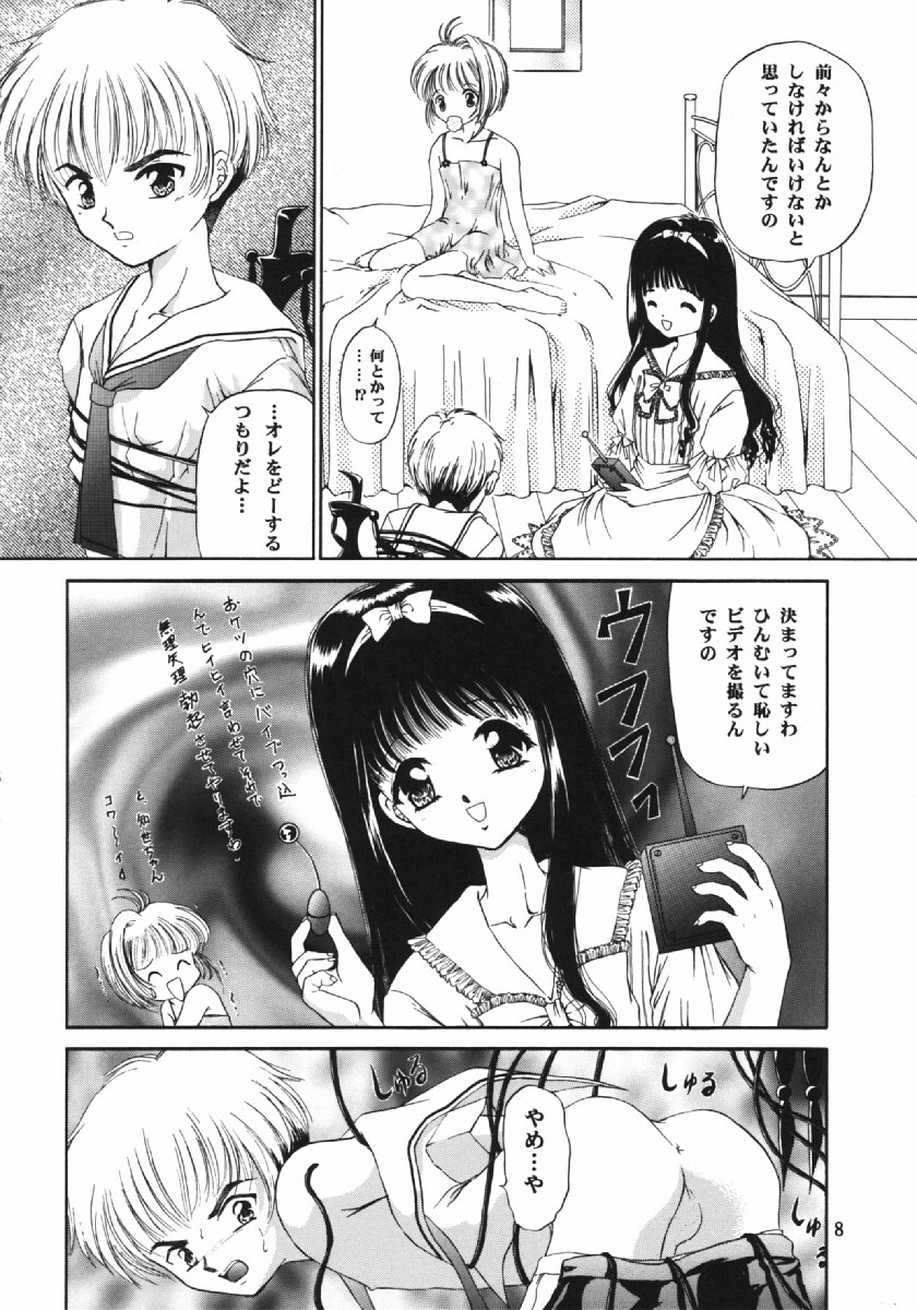 Cherry Bon! Bong!! page 7 full